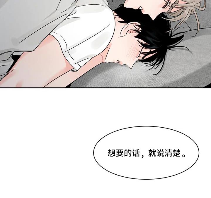 阴影之下漫画,第38章：应付2图