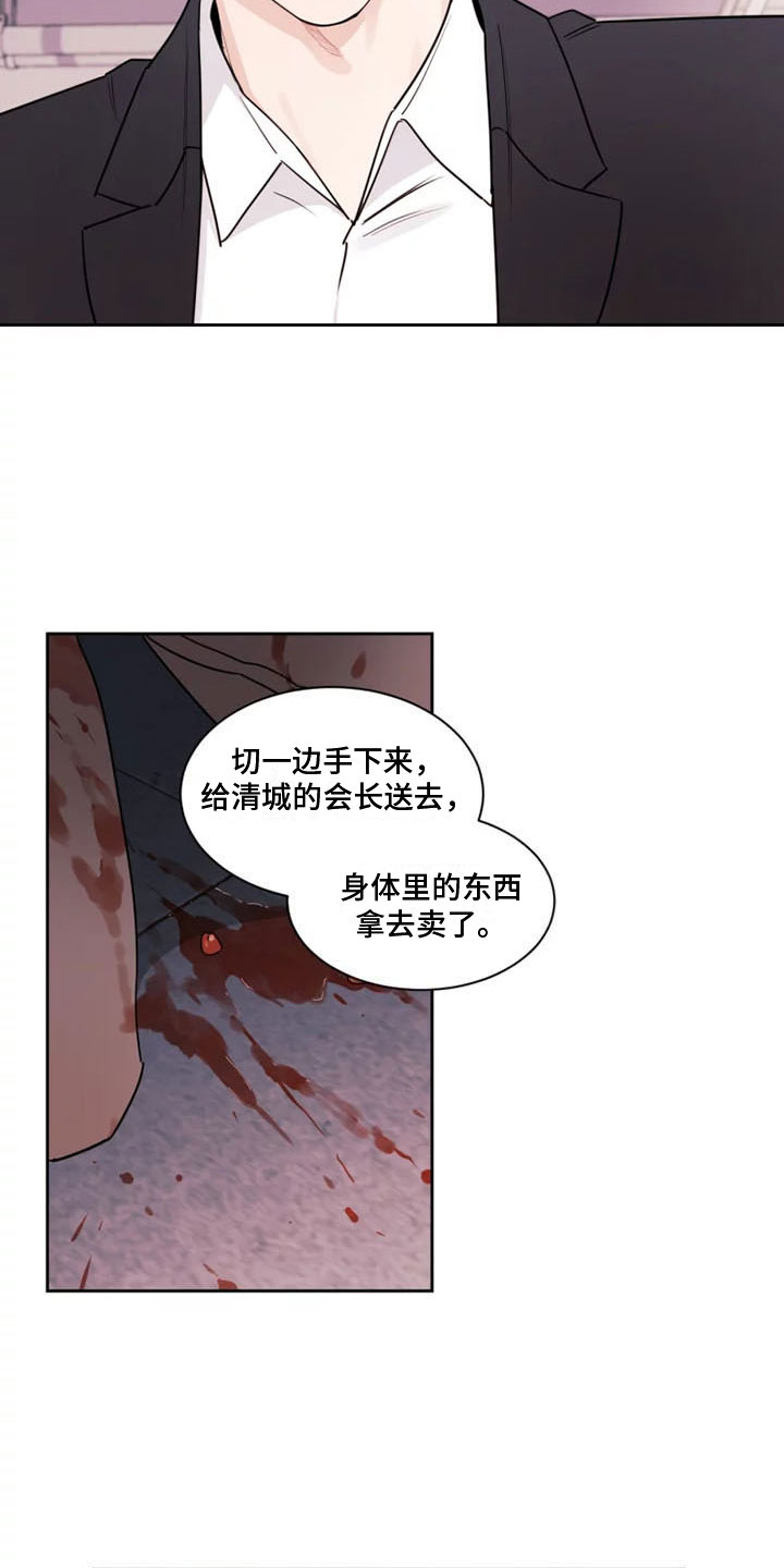 阴影之中高清完整版电影在线观看漫画,第3章：另一面2图