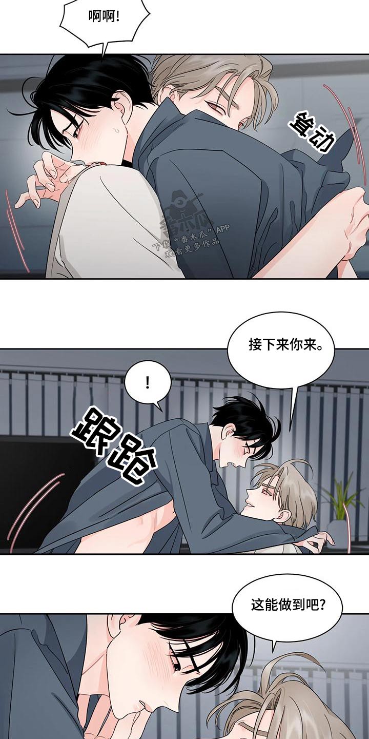 阴影之中高清完整版电影在线观看漫画,第34章：固执1图