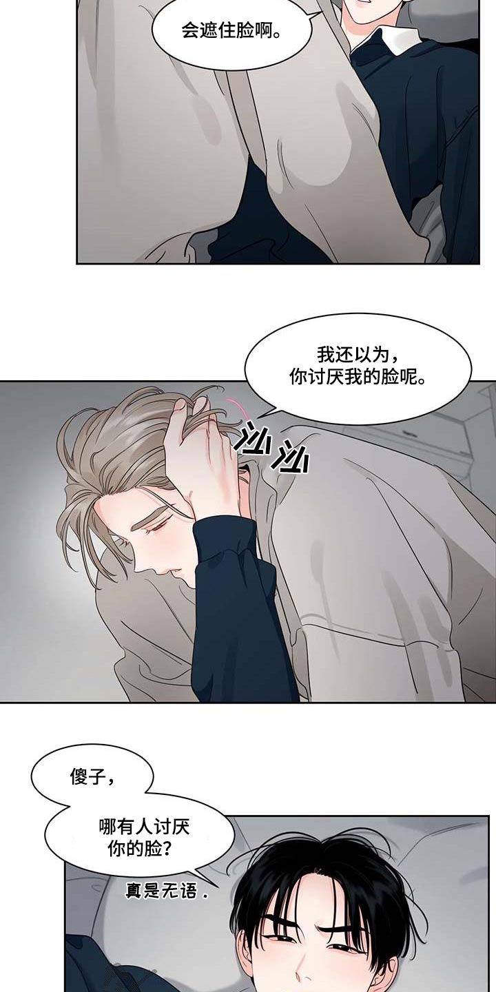 阴影部分面积的求法漫画,第41章：感冒1图