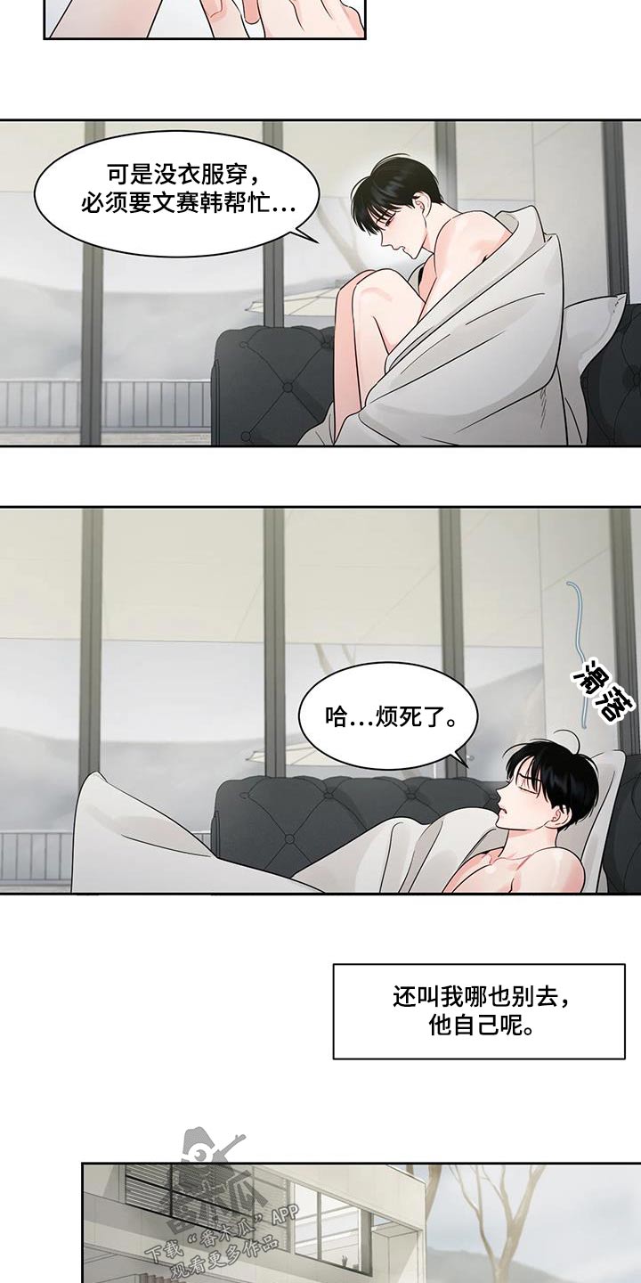 阴影之中高清完整版电影在线观看漫画,第36章：跑哪里去了2图