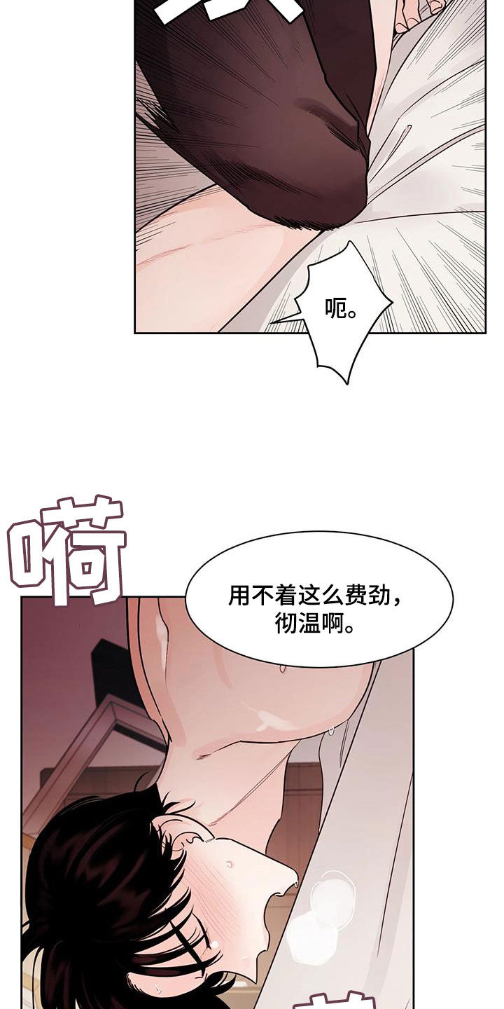 阴影之中高清完整版电影在线观看漫画,第21章：我很担心你1图