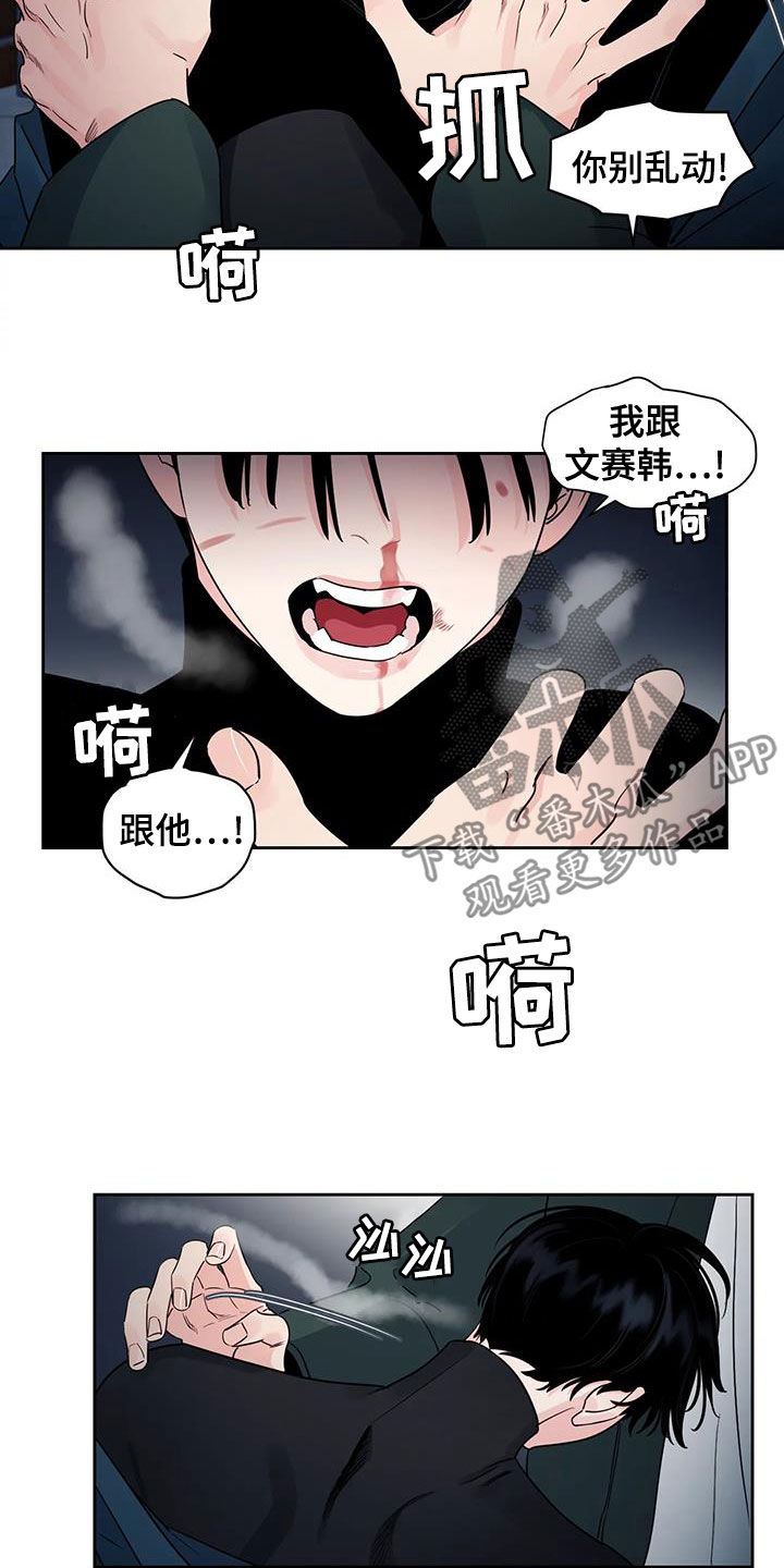 阴影之中高清完整版电影在线观看漫画,第28章：晕倒1图