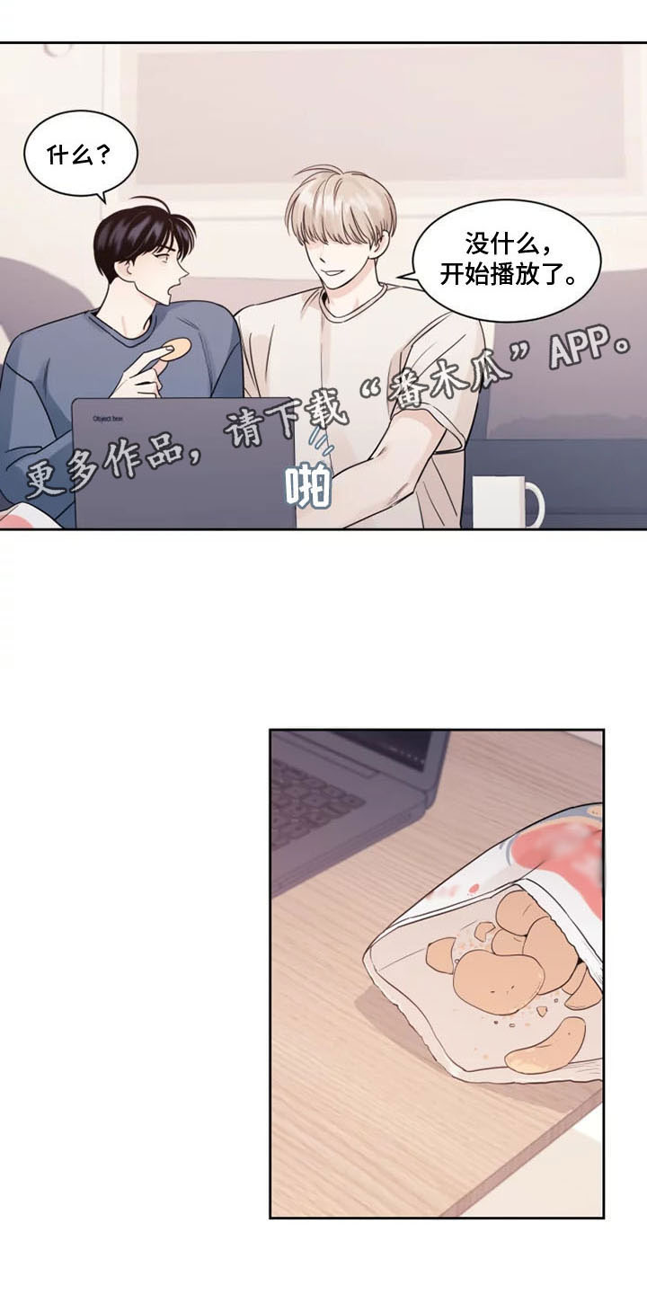 阴影之下漫画,第5章：他的癖好1图