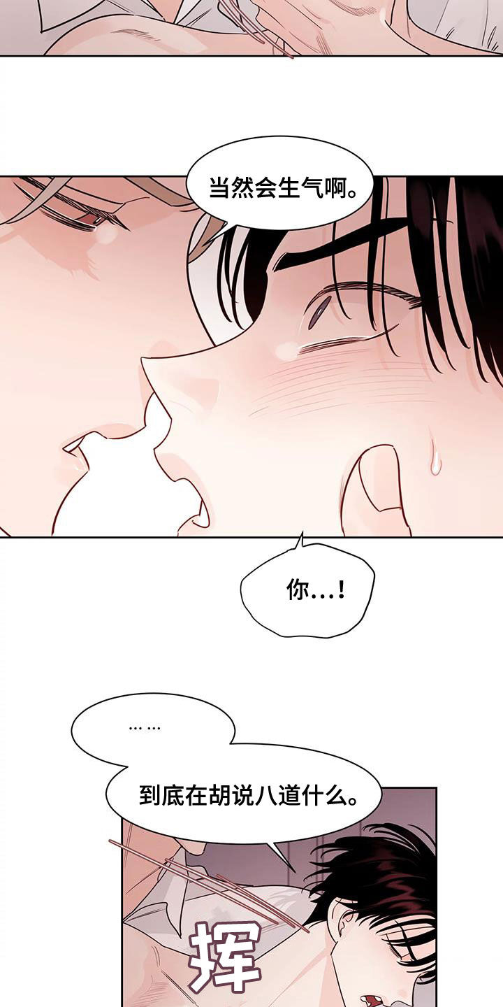 阴影之中高清完整版电影在线观看漫画,第21章：我很担心你1图