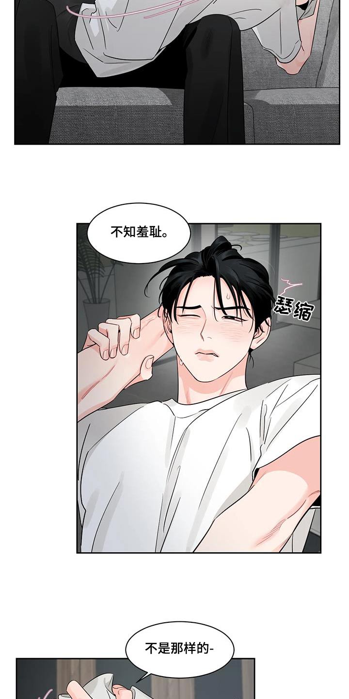 阴影之下漫画,第38章：应付2图
