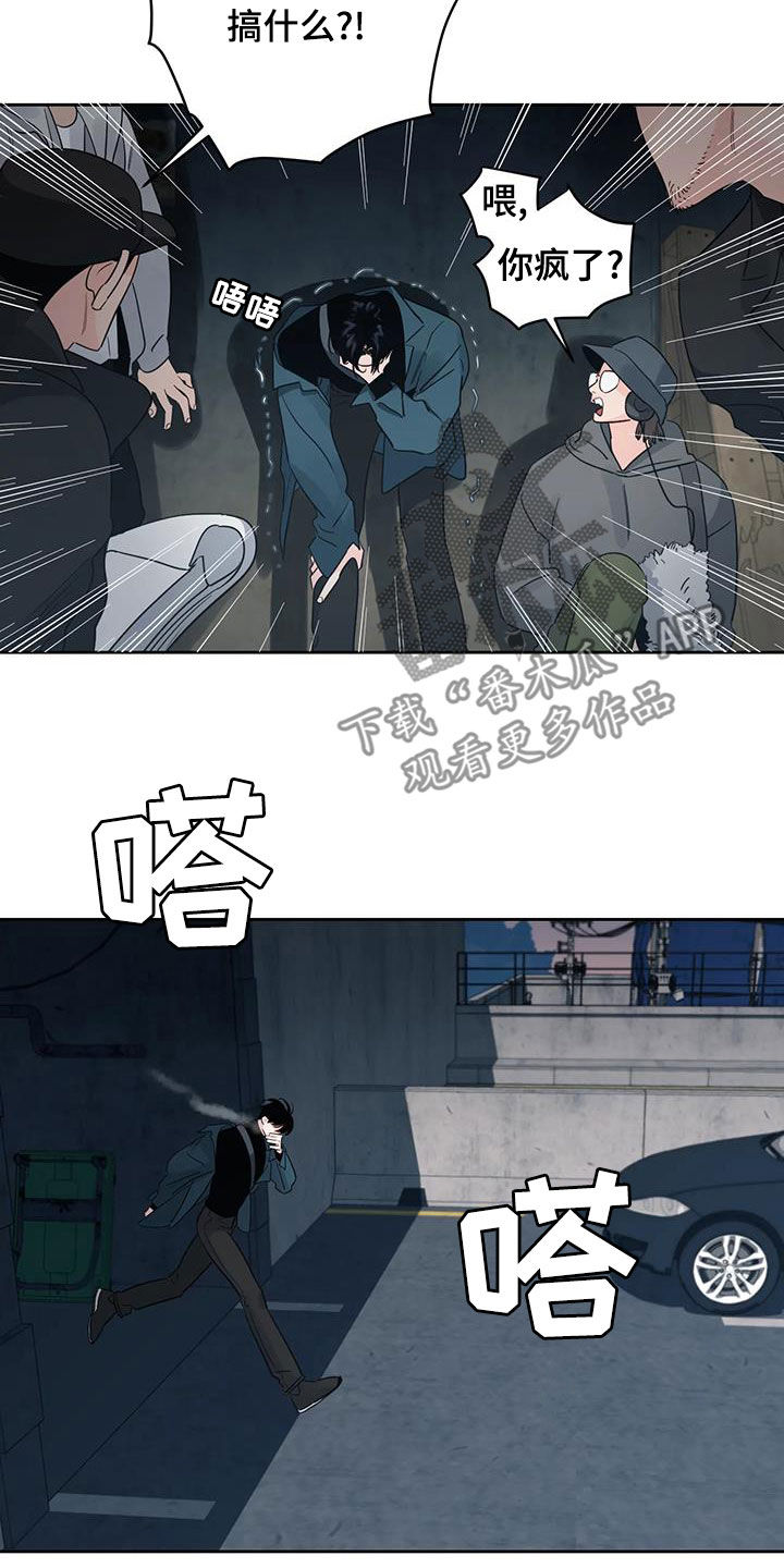 阴影之中高清完整版电影在线观看漫画,第25章：是我错了1图