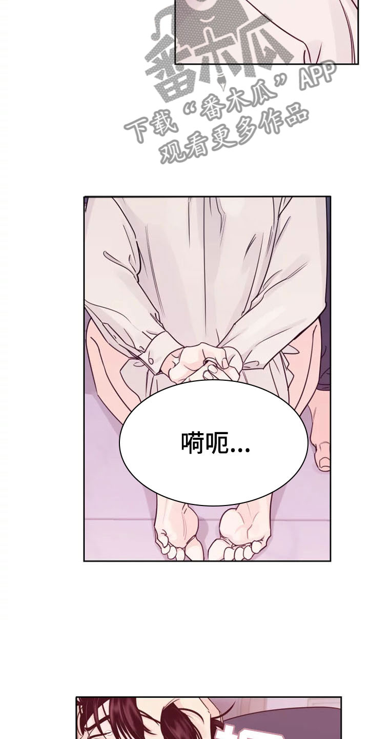 阴影之中高清完整版电影在线观看漫画,第11章：挑拨离间2图