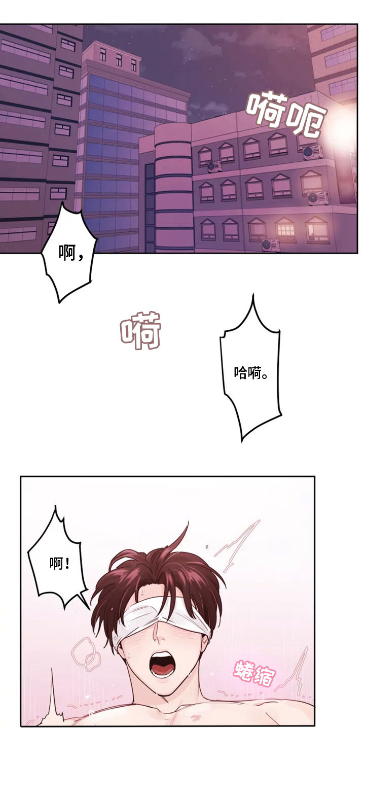 阴影之下漫画,第3章：另一面1图