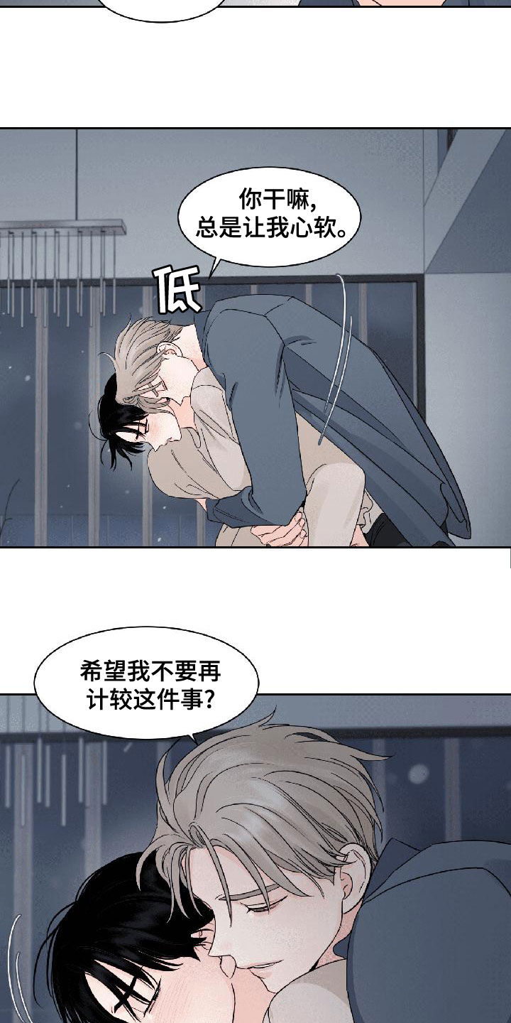 阴影之中高清完整版电影在线观看漫画,第32章：相信我2图