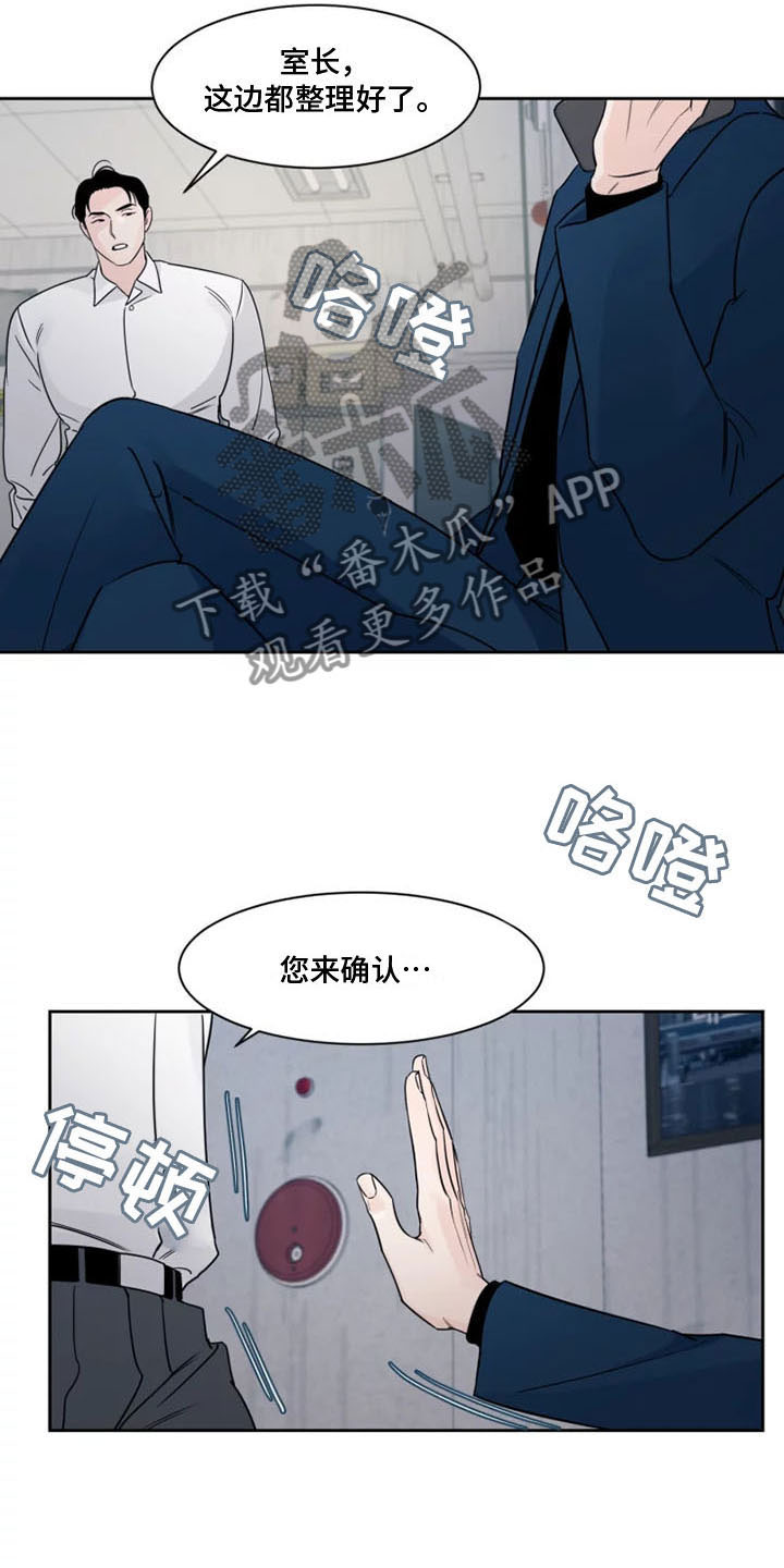 阴影之中高清完整版电影在线观看漫画,第12章：接通电话2图