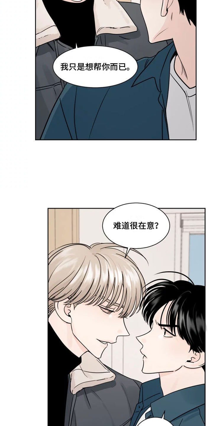 阴影之中高清完整版电影在线观看漫画,第7章：生气了1图