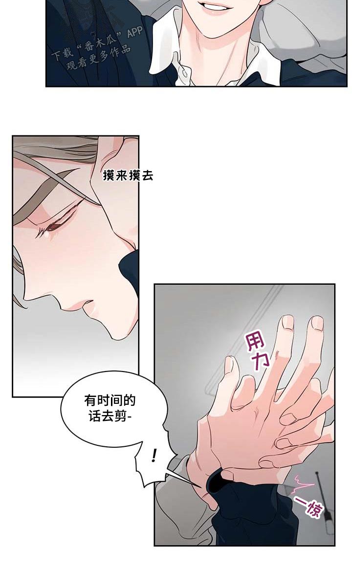 阴影部分面积的求法漫画,第41章：感冒2图