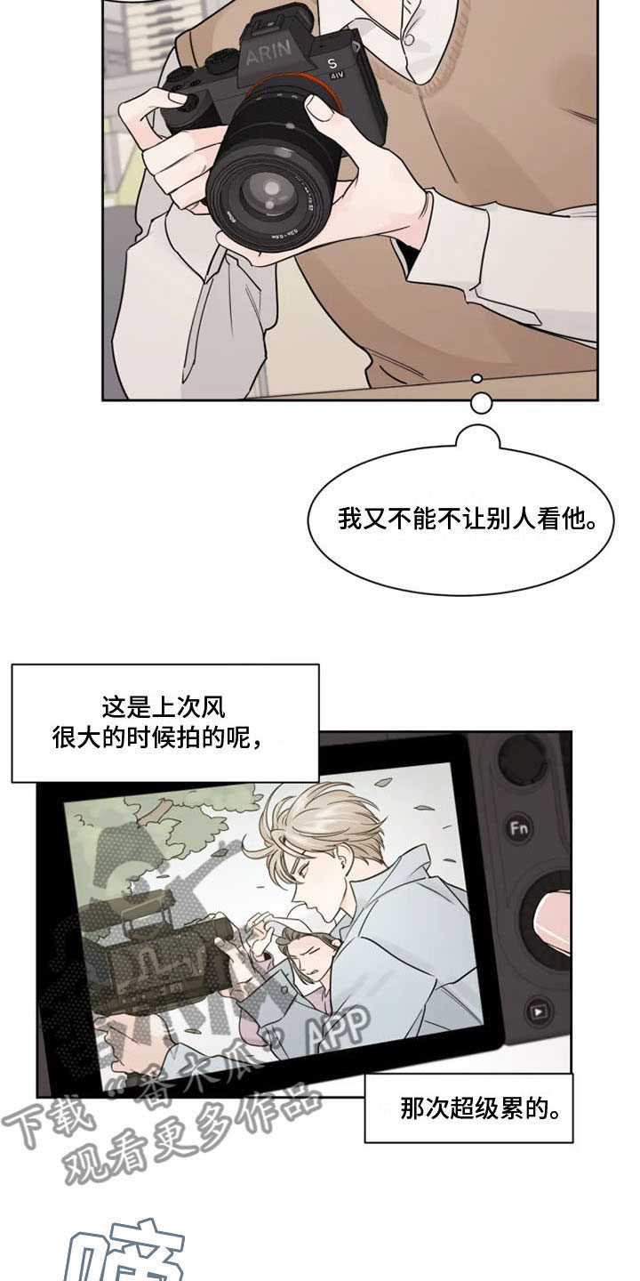 阴影部分面积的求法漫画,第8章：他的眼神1图