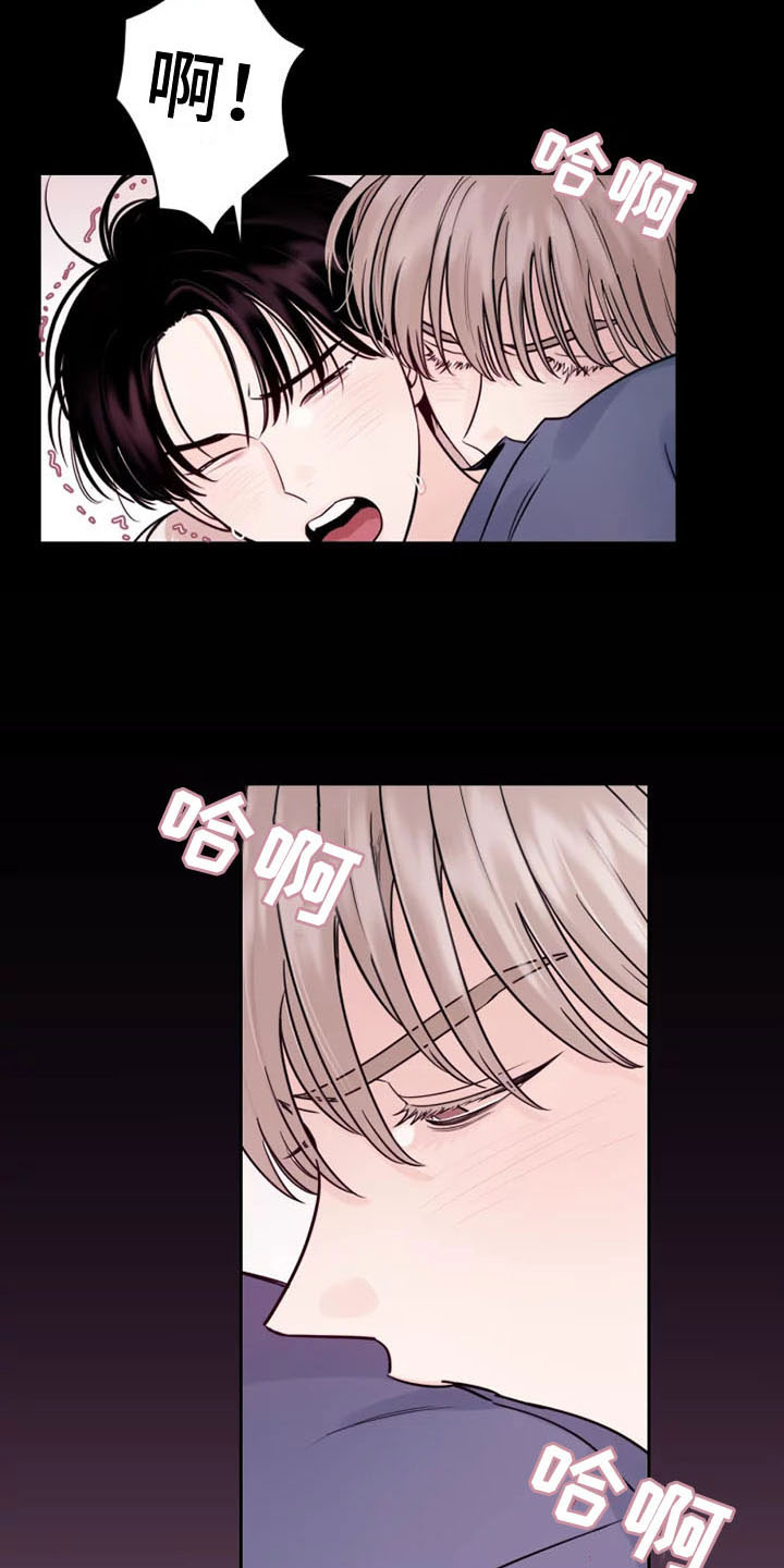 阴影之中高清完整版电影在线观看漫画,第11章：挑拨离间1图