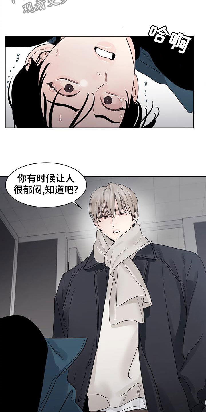 阴影之中高清完整版电影在线观看漫画,第25章：是我错了2图