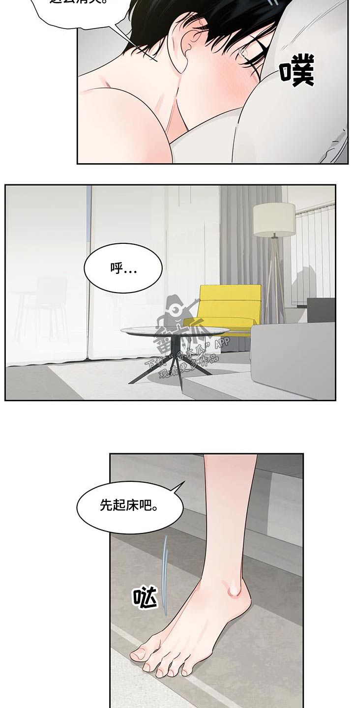 阴影之中高清完整版电影在线观看漫画,第36章：跑哪里去了2图