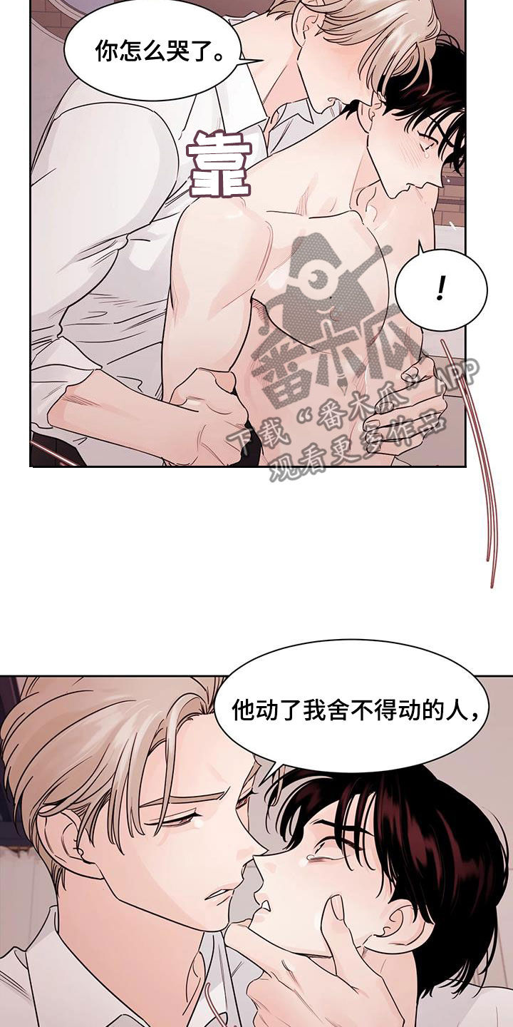 阴影之中高清完整版电影在线观看漫画,第21章：我很担心你2图