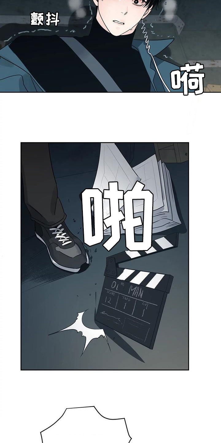 阴影之中高清完整版电影在线观看漫画,第25章：是我错了2图