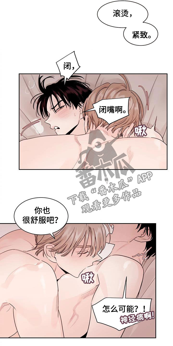 阴影之中高清完整版电影在线观看漫画,第22章：被发现了1图