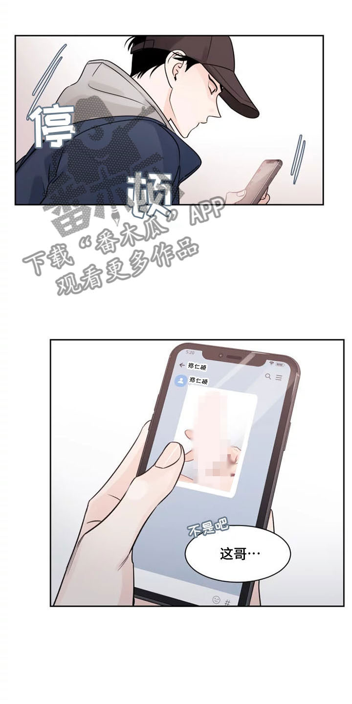 阴影之中高清完整版电影在线观看漫画,第15章：是我打的2图