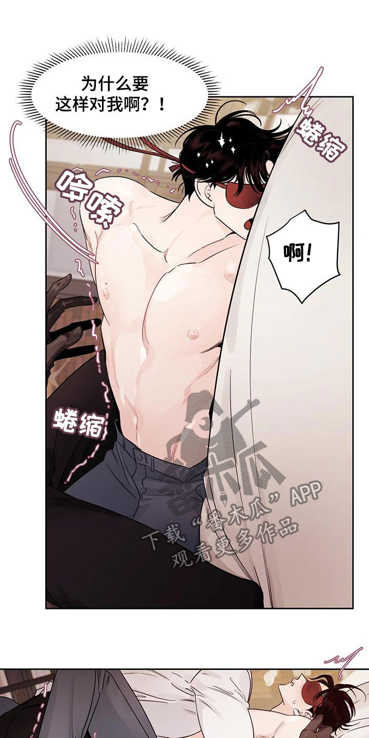 阴影之中高清完整版电影在线观看漫画,第20章：看着我2图