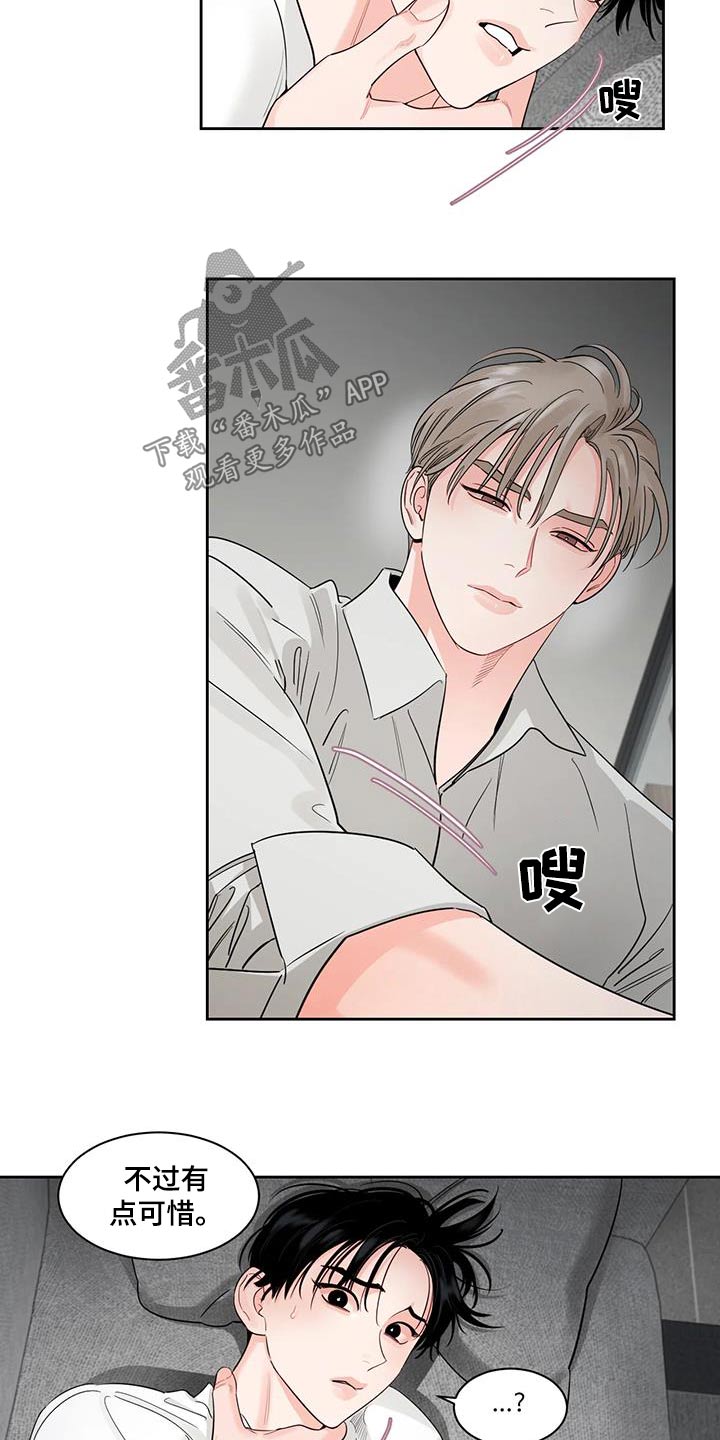 阴影之中高清完整版电影在线观看漫画,第39章：对视2图