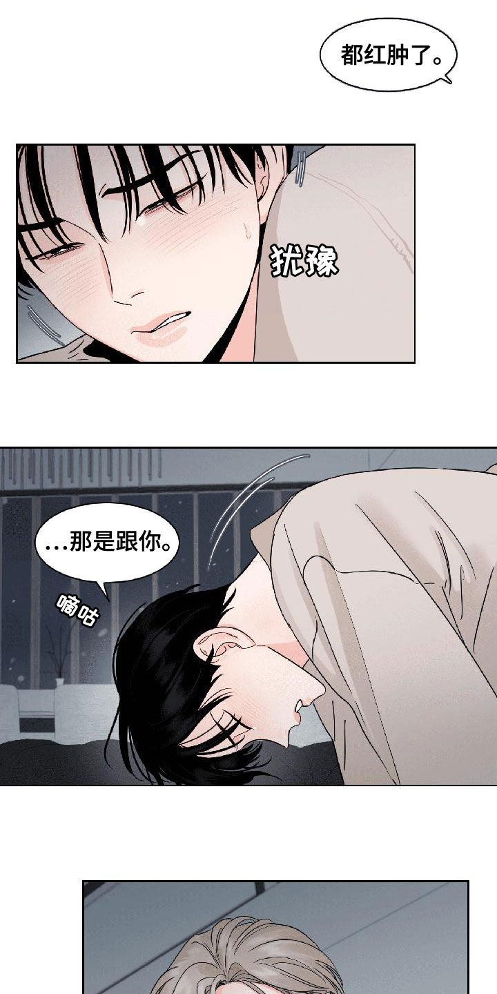 阴影之中高清完整版电影在线观看漫画,第32章：相信我1图
