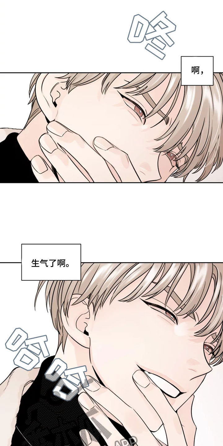 阴影之中高清完整版电影在线观看漫画,第7章：生气了2图