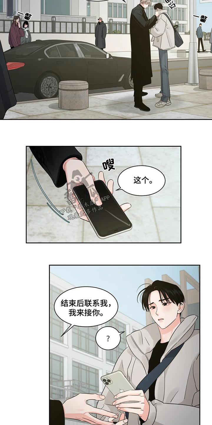 阴影之中高清完整版电影在线观看漫画,第42章：收账1图