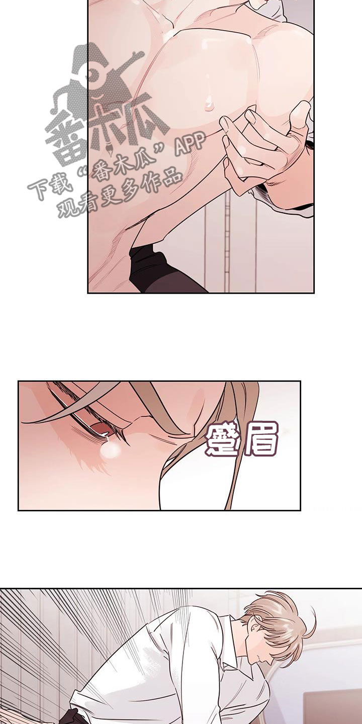 阴影之中高清完整版电影在线观看漫画,第21章：我很担心你2图