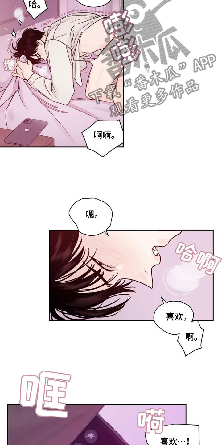 阴影之中高清完整版电影在线观看漫画,第12章：接通电话1图