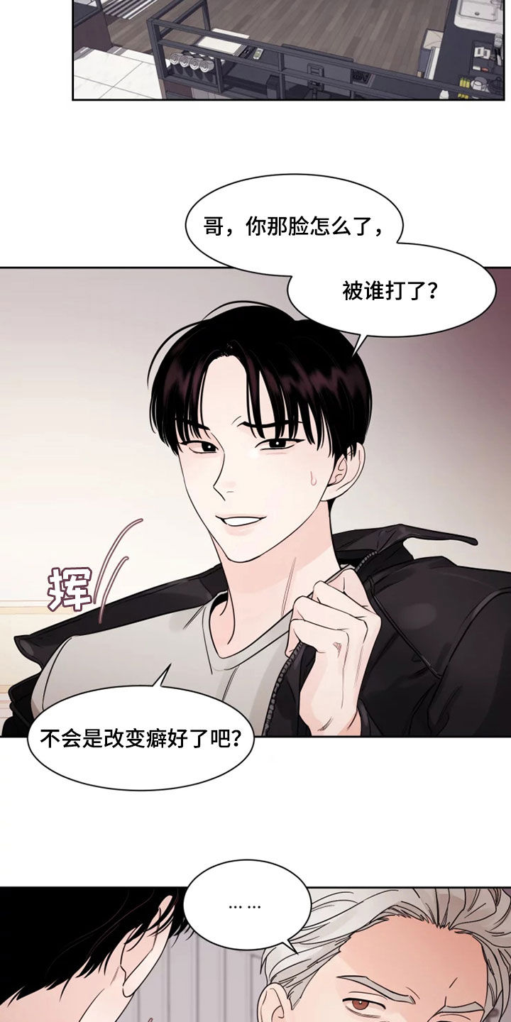 阴影之下漫画,第19章：有点危险2图