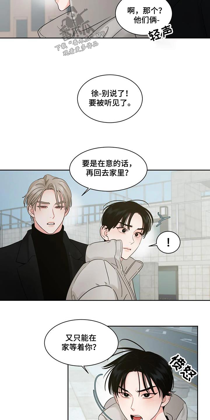 阴影之中高清完整版电影在线观看漫画,第42章：收账2图