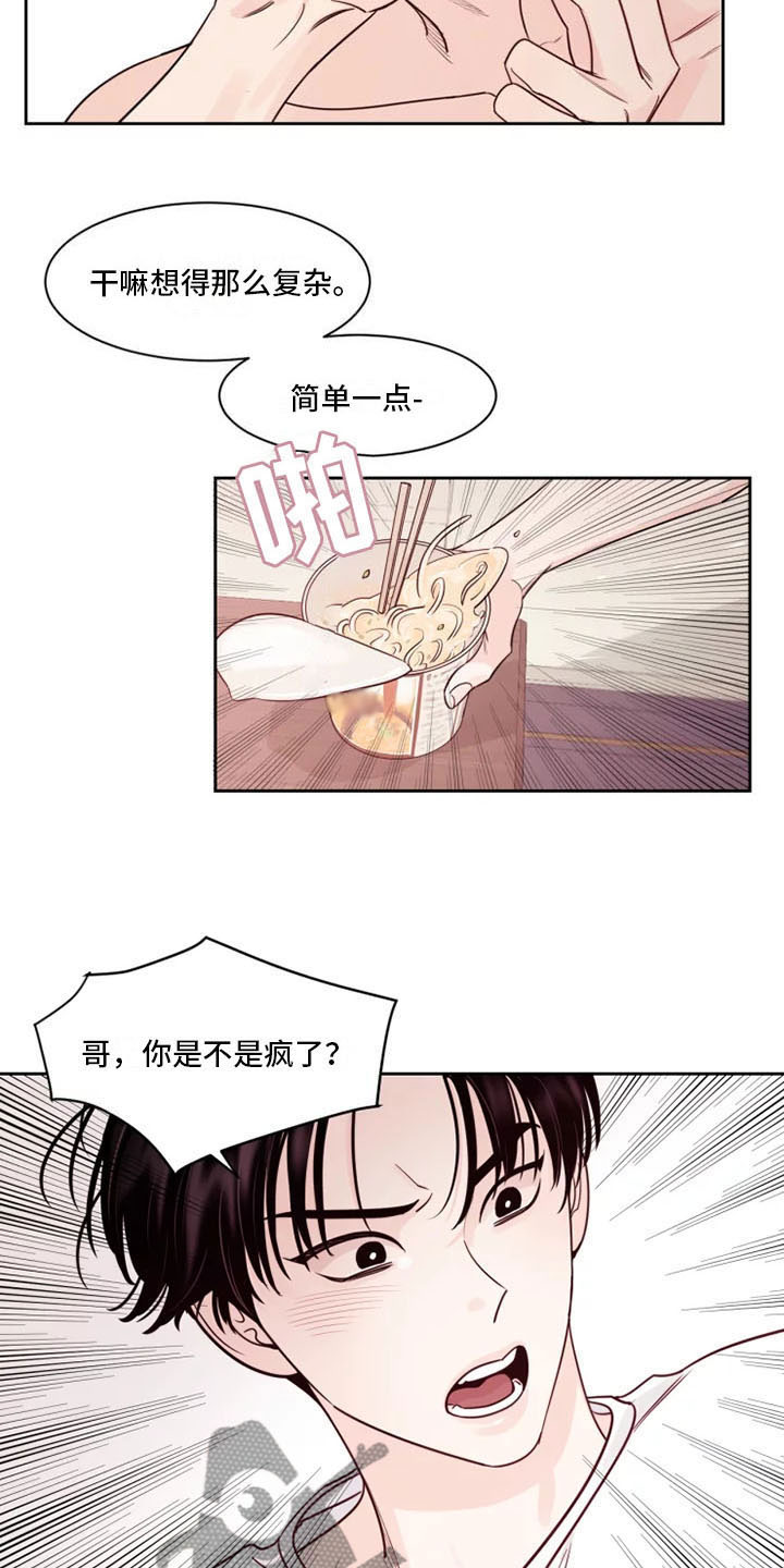 阴影之下漫画,第13章：想象过吗？2图