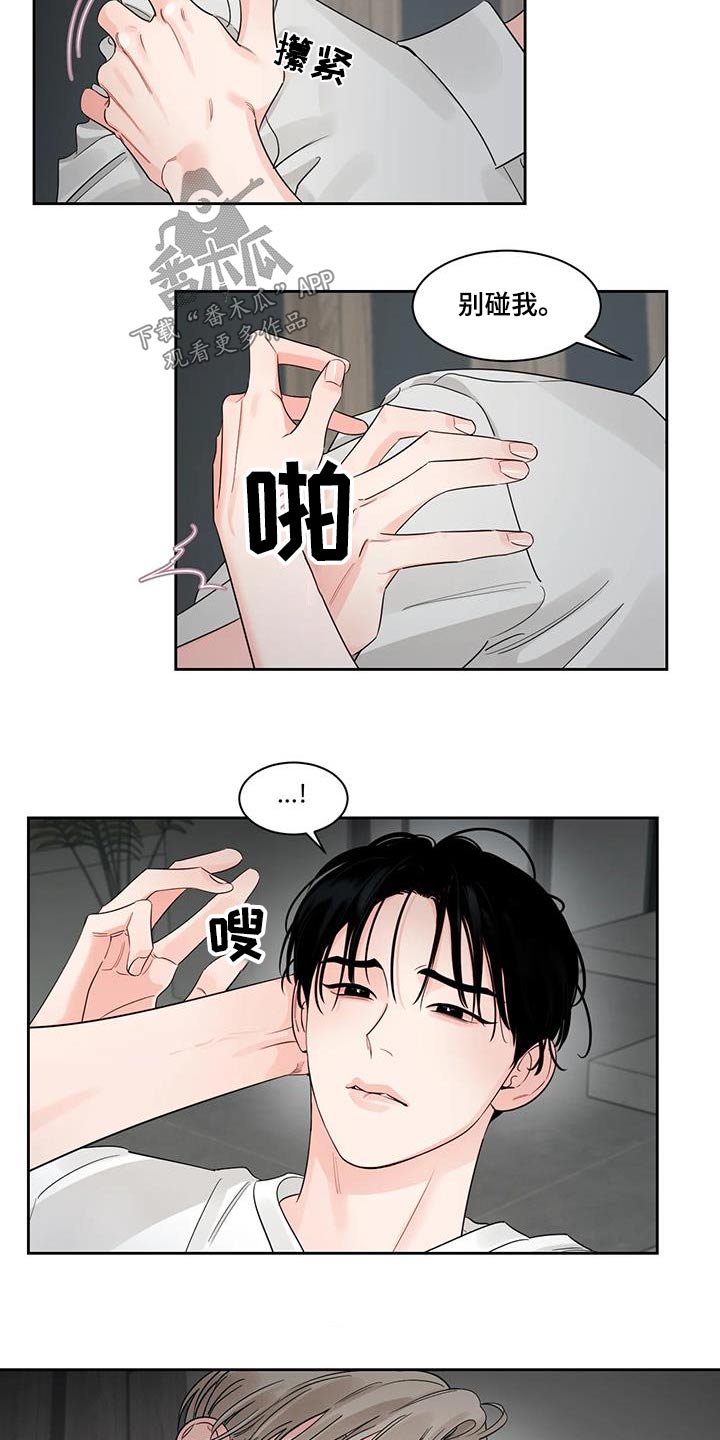 阴影之下漫画,第38章：应付1图