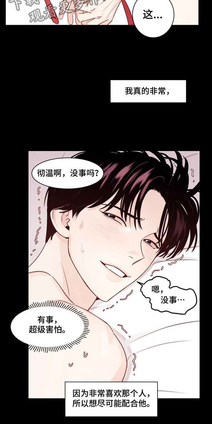 阴影之中高清完整版电影在线观看漫画,第4章：没有你怎么办1图