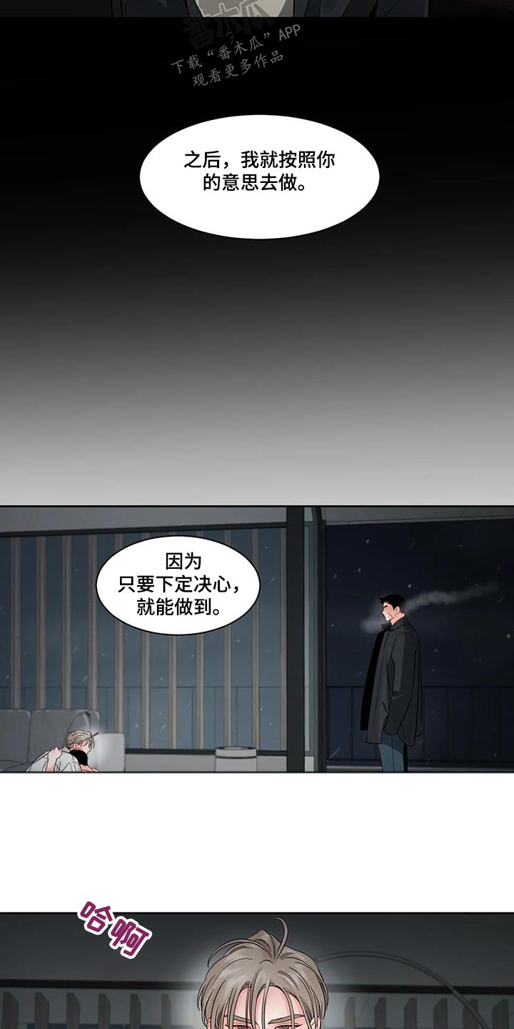 阴影之中高清完整版电影在线观看漫画,第40章：为什么这么做2图
