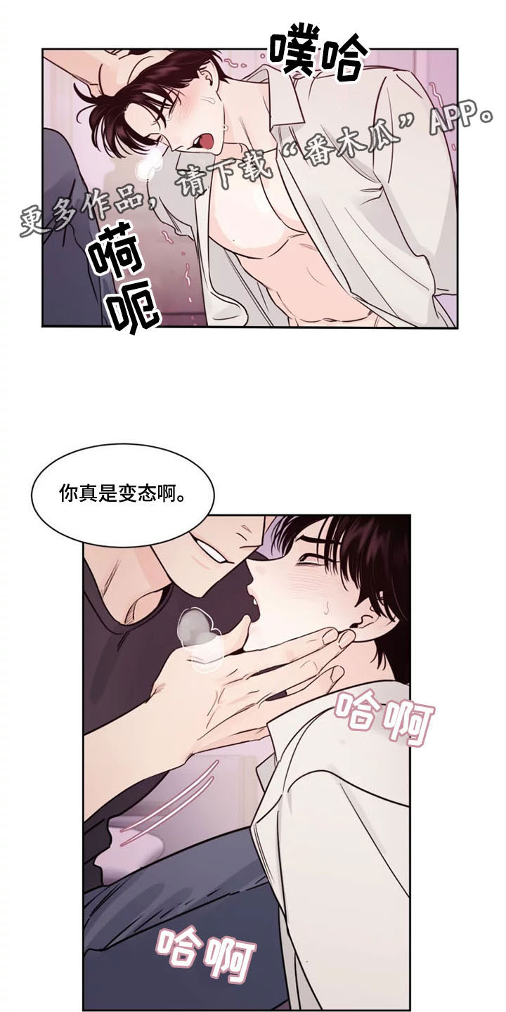 阴影部分面积的求法漫画,第12章：接通电话1图