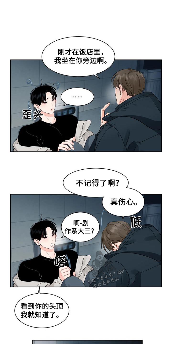 阴影之下漫画,第44章：回家1图