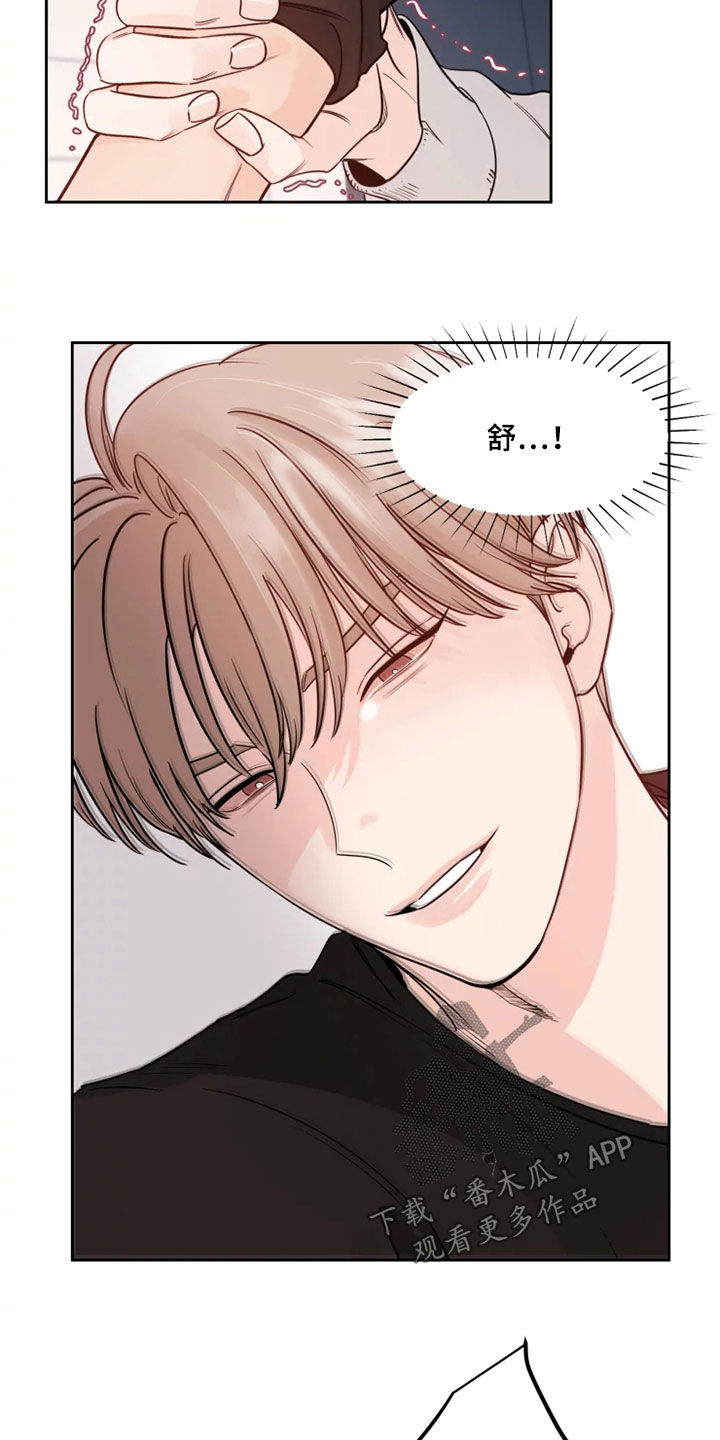 阴影之中高清完整版电影在线观看漫画,第17章：潜质2图