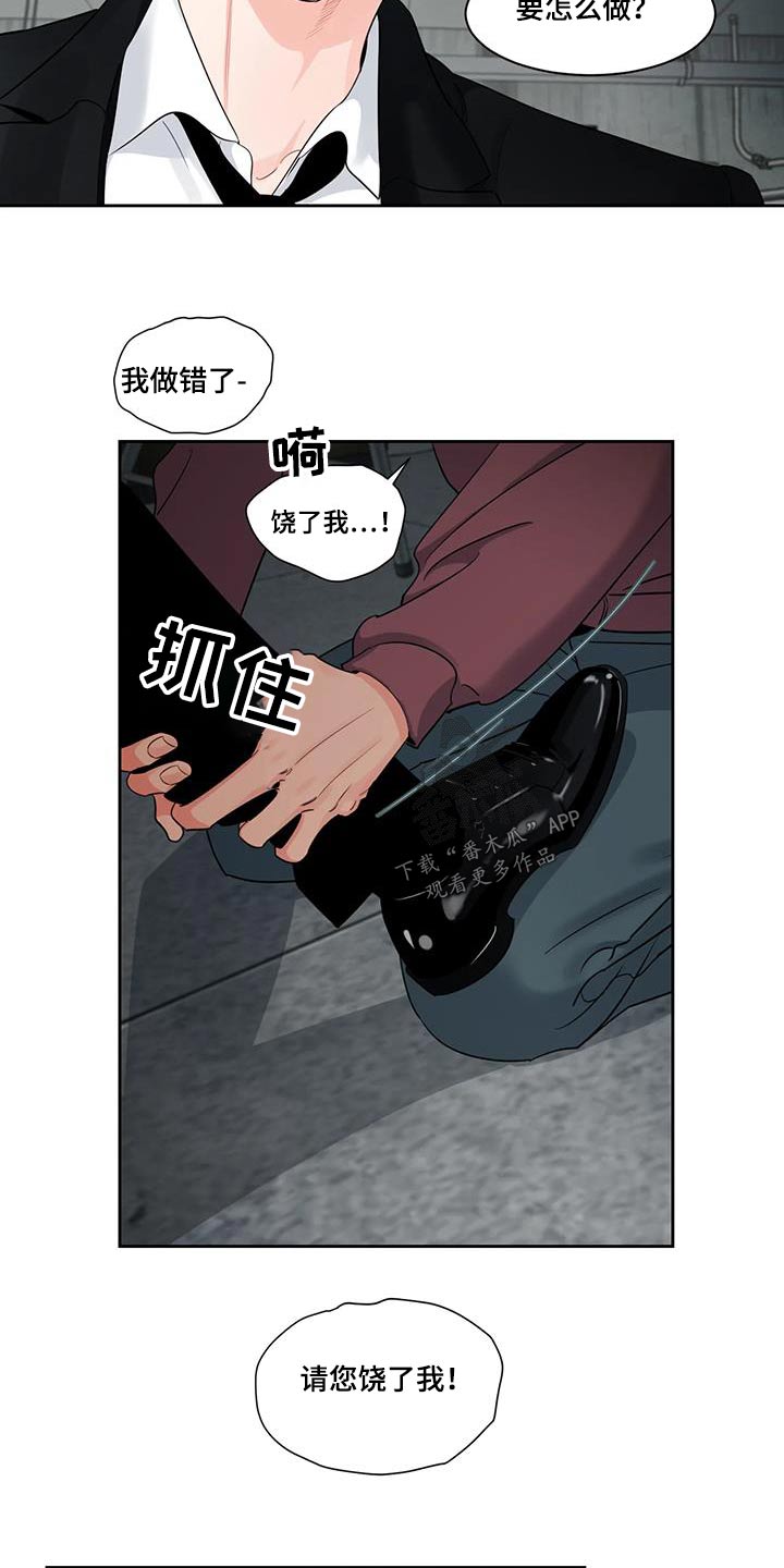 阴影部分面积的求法漫画,第42章：收账2图