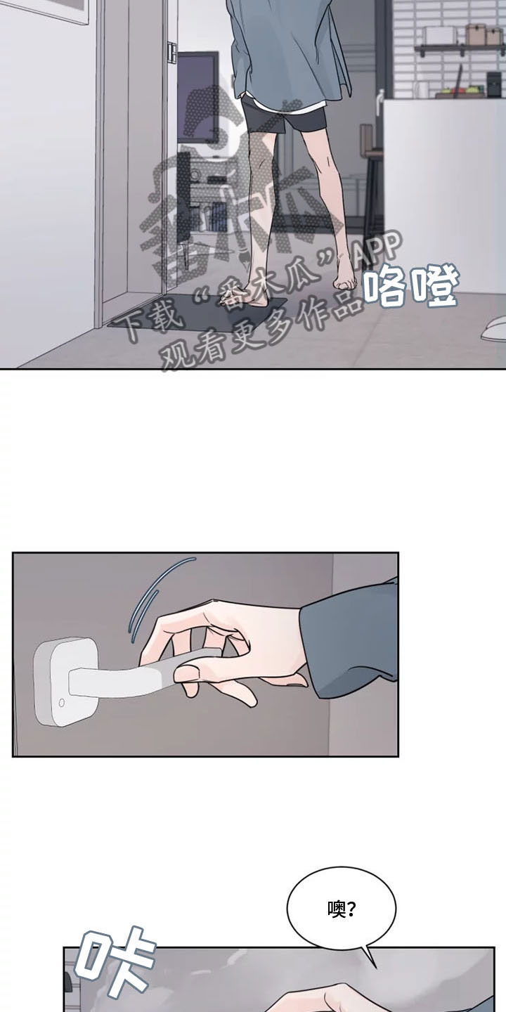 阴影之中高清完整版电影在线观看漫画,第14章：习惯2图