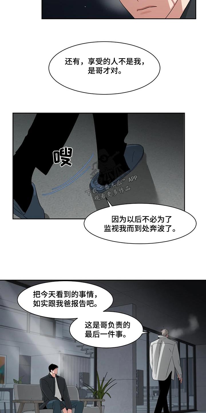 阴影之中高清完整版电影在线观看漫画,第40章：为什么这么做1图