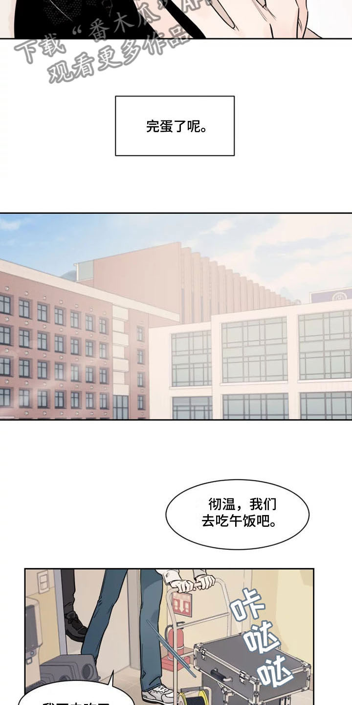 阴影之中高清完整版电影在线观看漫画,第7章：生气了1图