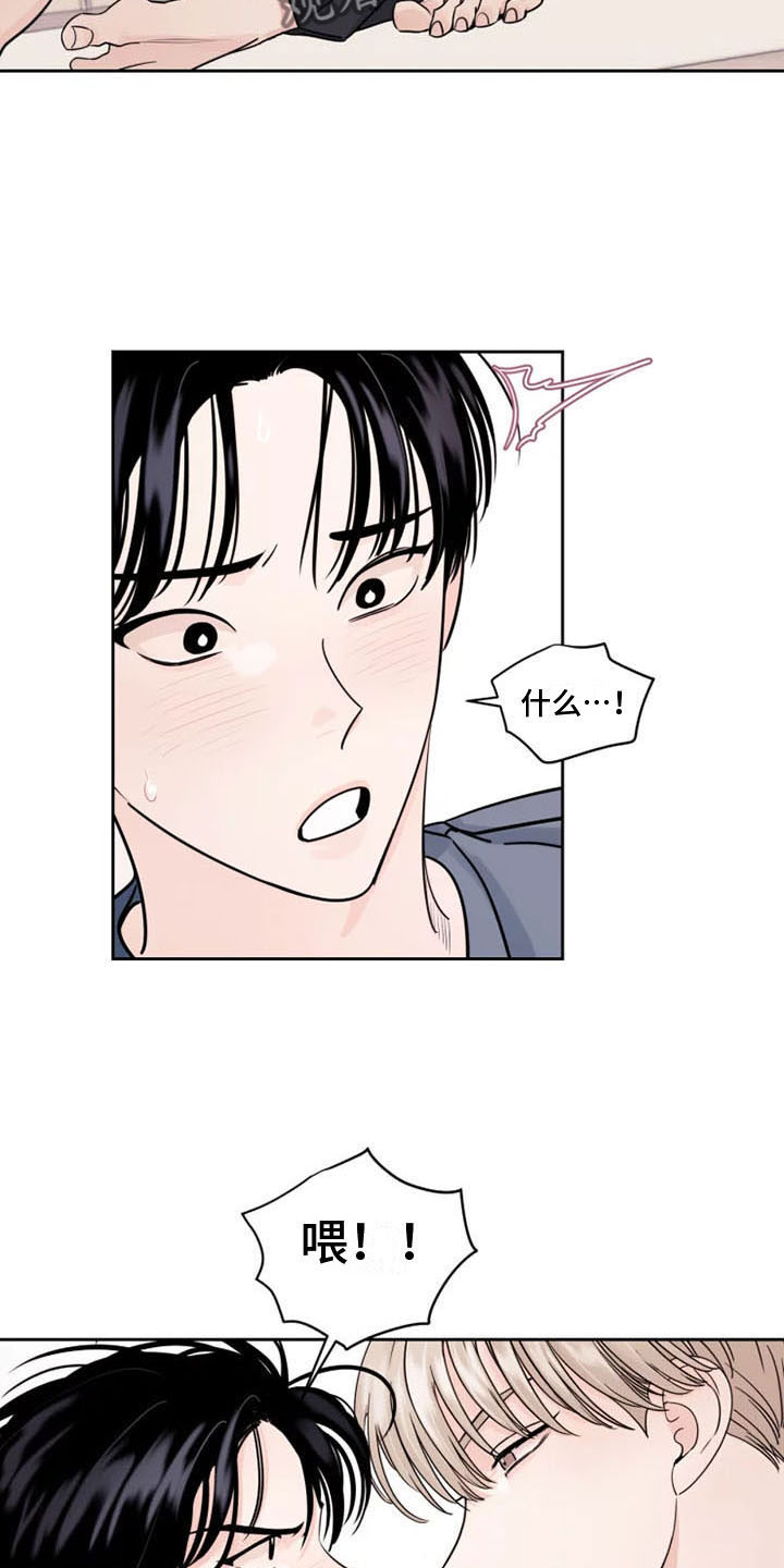 阴影之下漫画,第6章：落荒而逃2图