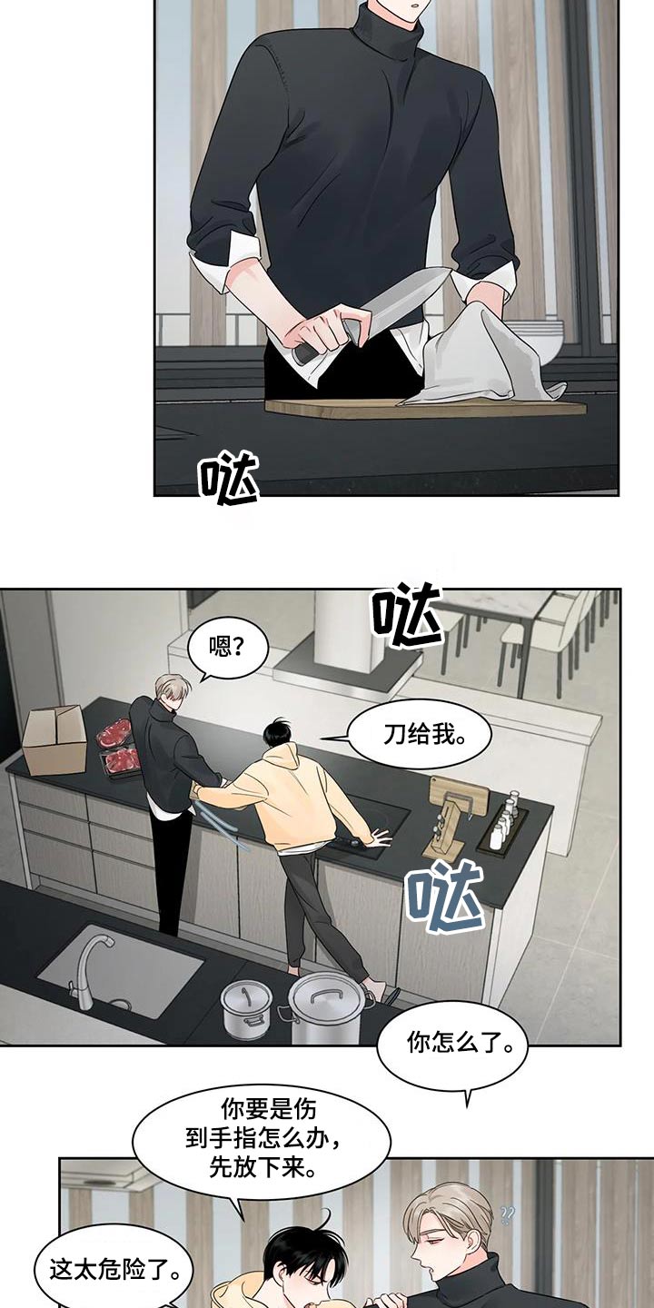阴影之主吴淼漫画,第36章：跑哪里去了1图