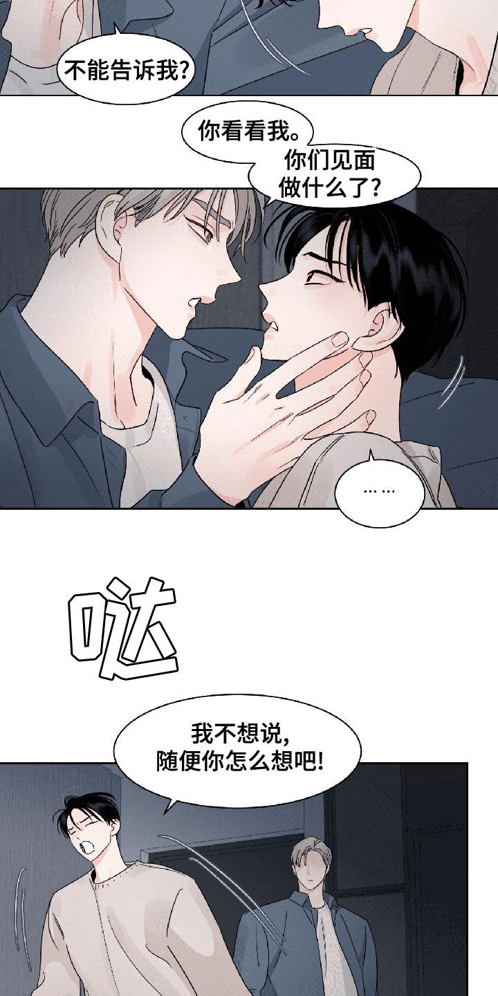 阴影之中高清完整版电影在线观看漫画,第32章：相信我1图