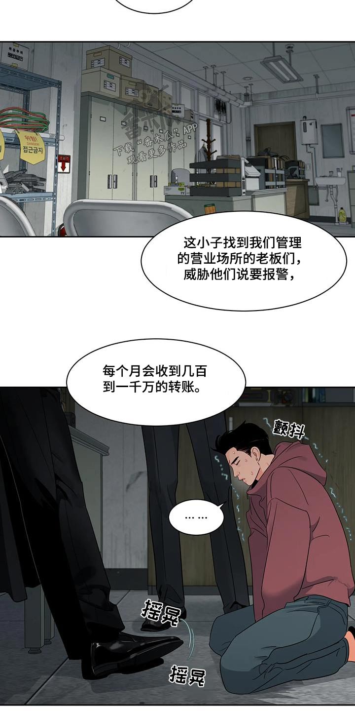 阴影部分面积的求法漫画,第42章：收账1图