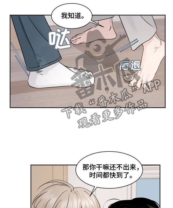 阴影之下漫画,第7章：生气了2图